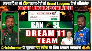 SL vs BAN Dream11 Team Today Prediction, BAN vs SL Dream11: Fantasy Tips, Playing11, Stats, Analysis