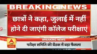 All up University exam news 2020 | big update | DHANANJAY SINGH| mjpru exam 2020 |meerut update