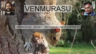 VENMURASU BOOK 7 INDIRANEELAM CHAPTER 53 வெண்முரசு நூல் 7 இந்திரநீலம் அத்தியாயம் 53