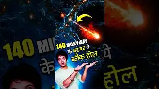 ब्रह्माण्ड को चीरता दिखा रिकॉर्ड तोड़ ब्लैक होल | Porphyrion Jets: A Game Changer in Astrophysics!