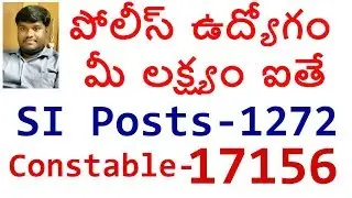 POLICE RECRUITMENT 2018 || Telangana Police Recruitment || SI, Constable Notification 2018||