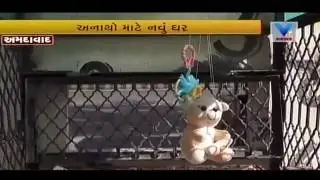 A new home for orphans by Paldi Child Home | Vtv Gujarati
