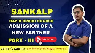 Admission of a new Partner- Part III ||  SANKALP &ndash; Rapid Crash Course | DV Commerce Classes