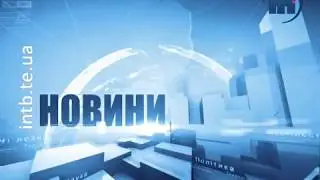 Підсумковий випуск за 29 вересня 2017 року