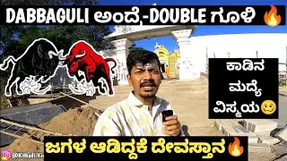 DABBAGULI BASAVESHWARA TEMPLE 🩵 HIDDEN GEM ಅಂದ್ರೂ ತಪ್ಪಾಗಲ್ಲ ಈ ಜಾಗನ &hearts;️ #DABBAGULI #TEMPLE