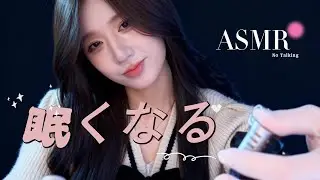 このまま眠れるASMR｜No Talking｜Deep Sleep Sounds