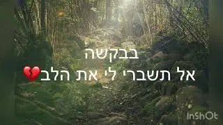“It’s you” -Ali Gatie מתורגם לעיברית
