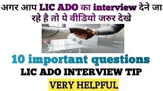 LIC ADO INTERVIEW TIPS -2019
