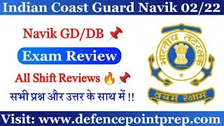 Coast Guard Navik GD/DB Exam All Shift Complete Review Analysis | Coast Guard Navik Exam 2022.