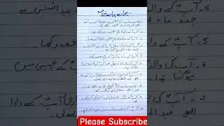 Ten lines on Hazrat Muhammad SAW| Hazrat Muhammad SAW essay in Urdu | prophet Muhammad SAW essay
