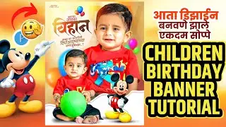 Children Banner Editing | Banner Editing In Pixellab | Birthday Banner Tutorial Marathi | KB Design