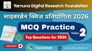 CyberBrain Quiz &ndash; MCQ Practice | Video 2 | Top Questions for 2026 | YDR Foundation