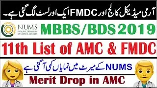 11th Merit List of AMC & FMDC !! NUMS Merit Again Drop MBBS/BDS for 2019 Session