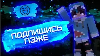 🔥🔴| ВЫЖИВАНИЕ В МАЙНКРАФТЕ | С ПОДПИСЧИКАМИ | , айпи и версия в ОПИСАНИИ |🔴🔥