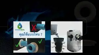 วงแหวนยางกันน้ำ  HYDROSEAL