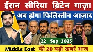 आज की बड़ी खबरें 🌍 Iran, Gaza, Syria, Israel, UK, Canada | World News Upda