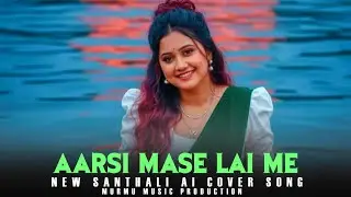 Aarsi Mase Lai Me | New Santhali Love Cover Song 2026 | #santhalilovesong #coversong 