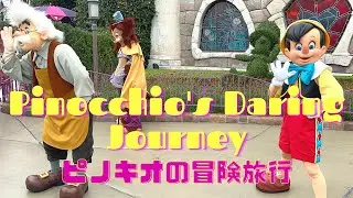 Pinocchio's Daring Journey Ride/Tokyo Disney Land【ピノキオの冒険旅行】