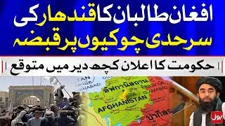 Afghan Taliban seize Kandahar border posts | Breaking News | Latest Updates