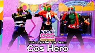 Cos Hero Show จาก Toku Kyodai Cos Team ในงาน Robi Life Cos Contest 2024 Part 2 Samutprakan