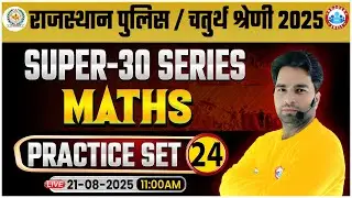 Rajasthan 4th Grade Classes 2025 | Chaturth Shreni Maths Practice Set 24 | Raj Police MCQ's