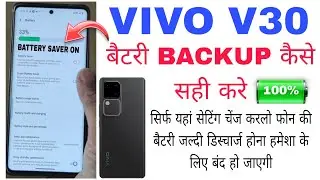 How to increase battery backup in Vivo V30 || Battery fast drain issue solved in Vivo Phone