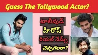 Guess The Hero Real Name|Guess The Hero|Guess The celebrity|indian actor| Movie lovers quiz.