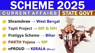 SCHEMES 2025 CURRENT AFFAIRS | STATE GOVT SCHEMES CURRENT AFFAIRS 2025 | INDOLOGUS