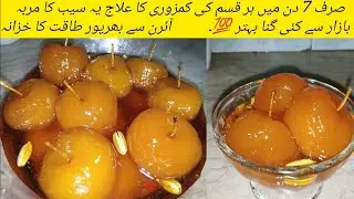 Apple ka Murabba recipe| seb ka Murabba| how to make apple murabba at home.