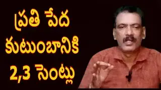 House Plots for Poor  | AP CM Chandrababu | Andhra Pradesh Housing Scheme VV Media Telugu