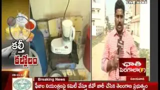 Mahaa News Special Focus On Kalthi Items In Vijayawada