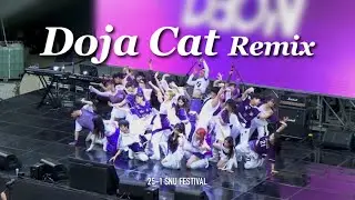 [Cover] Doja Cat Remix | Choreography by KENNETH ESPIRITU | 서울대학교 2025 봄축제 &rsquo;Spring-kle&rsquo;