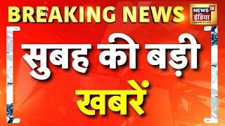 Azam Khan News | Navratri Meat Ban | Yuvraj Singh | Garba Row | India America | Trump Tariffs