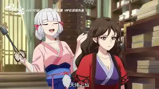 Romance Donghua PV | Immortal Boyfriend Reincarnated as My Pet | 仙宠 (Xian Chong) | Date 2025.6.13