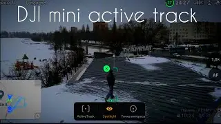 DJI mini active track (авто следование)