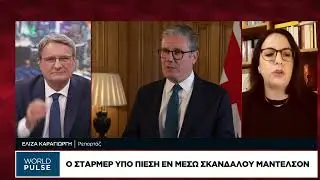 Πυρηνικά: Παγκόσμια ανησυχία με τη λήξη της New START