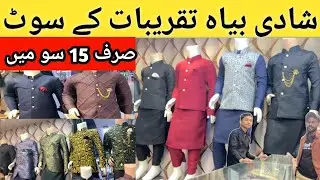 Princess Coat Design For Wedding 😱| Princess Coat Sale Rs : 1500 | Princess Kurta Pajama Style 2023