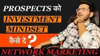 Prospects को Investment Mindset कैसे दे | How To Give Investment Mindset To Prospects | Rahul Maan