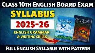 Class 10 English Syllabus 2025-26 Cbse Board | English Syllabus Class 10 Cbse 2025-26