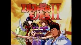 [Playstation]エルフを狩るモノたちⅡ / THOSE WHO HUNT ELVES II