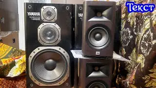 JBL Studio 620 vs Yamaha ns 700x и Melodavid Piccolo текст