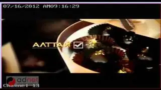 Алтыг идэж болох уу