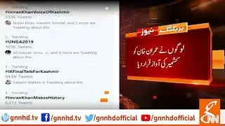 #ImranKhanVoiceOfKashmir becomes top trend on Twitter | GNN