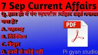Currents affair/7 September current affair/current affair 2020/currents affair Hindi/pi gyan studio.