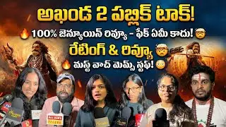 Akhanda 2 Movie Review & Rating | Lady Fans Public Talk | Balakrishna Mass Craze | Telugu Vaadi TV