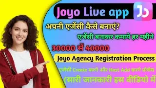 Joyo Live में अपनी खुद की Agency कैसे बनाए|Joyo Live Agency Create Kaise Kare |Step by Step Tutorial