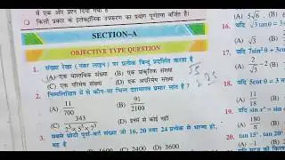 Class 10th math objective 2nd sitting 2018 final exam solution bihar board एक बार अवश्य देखें .