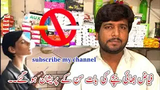 Cigerate hmari shop pr 18 saal se Kam Umar ko Nahi milti 
