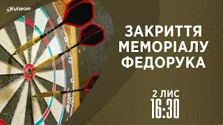 Закриття Меморіалу Федорука | Дартс | Чернівці | 02.11.2025