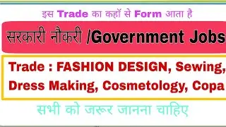 Government Jobs / Fashion design Sewing Technology, Dress Making, Cosmetology, | When does recrui...